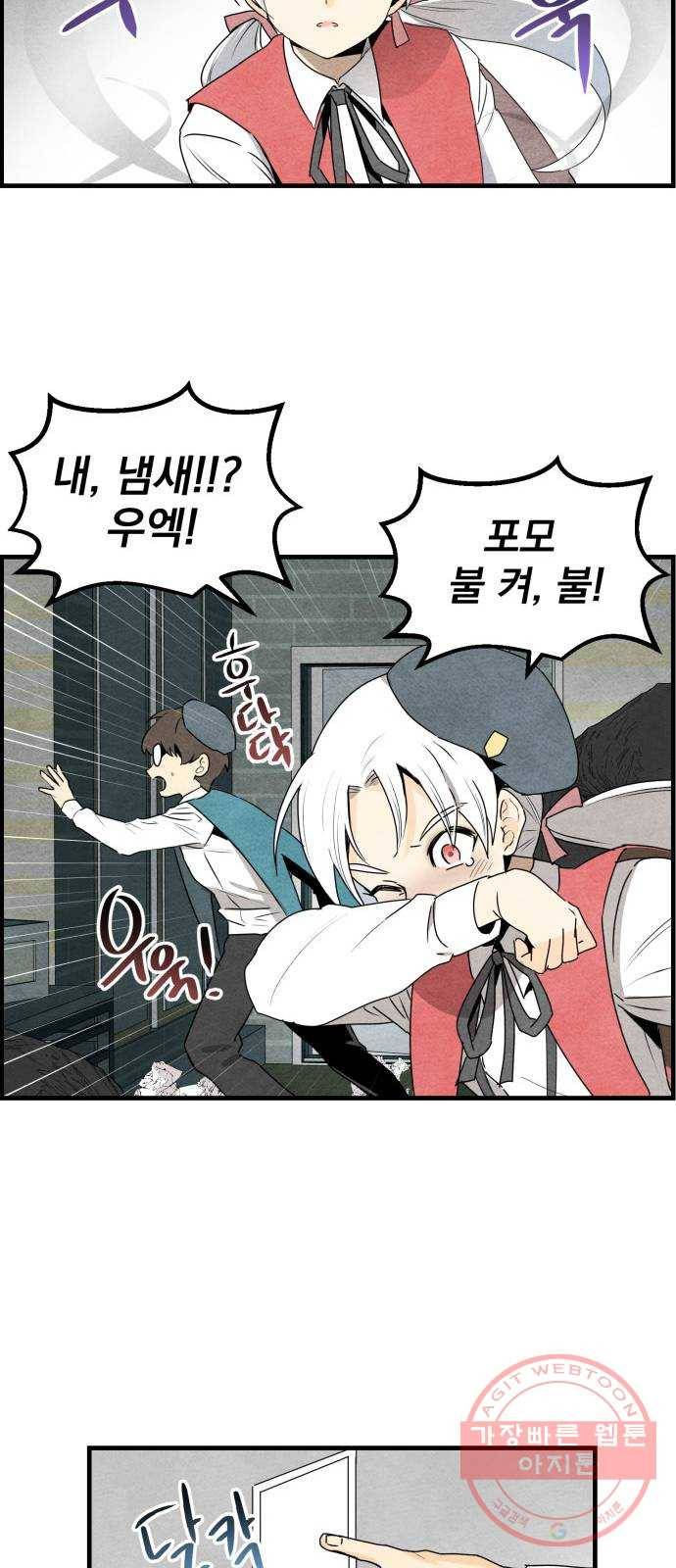 단편.zip 47화 1종 마법면허 - 울소 작가 25