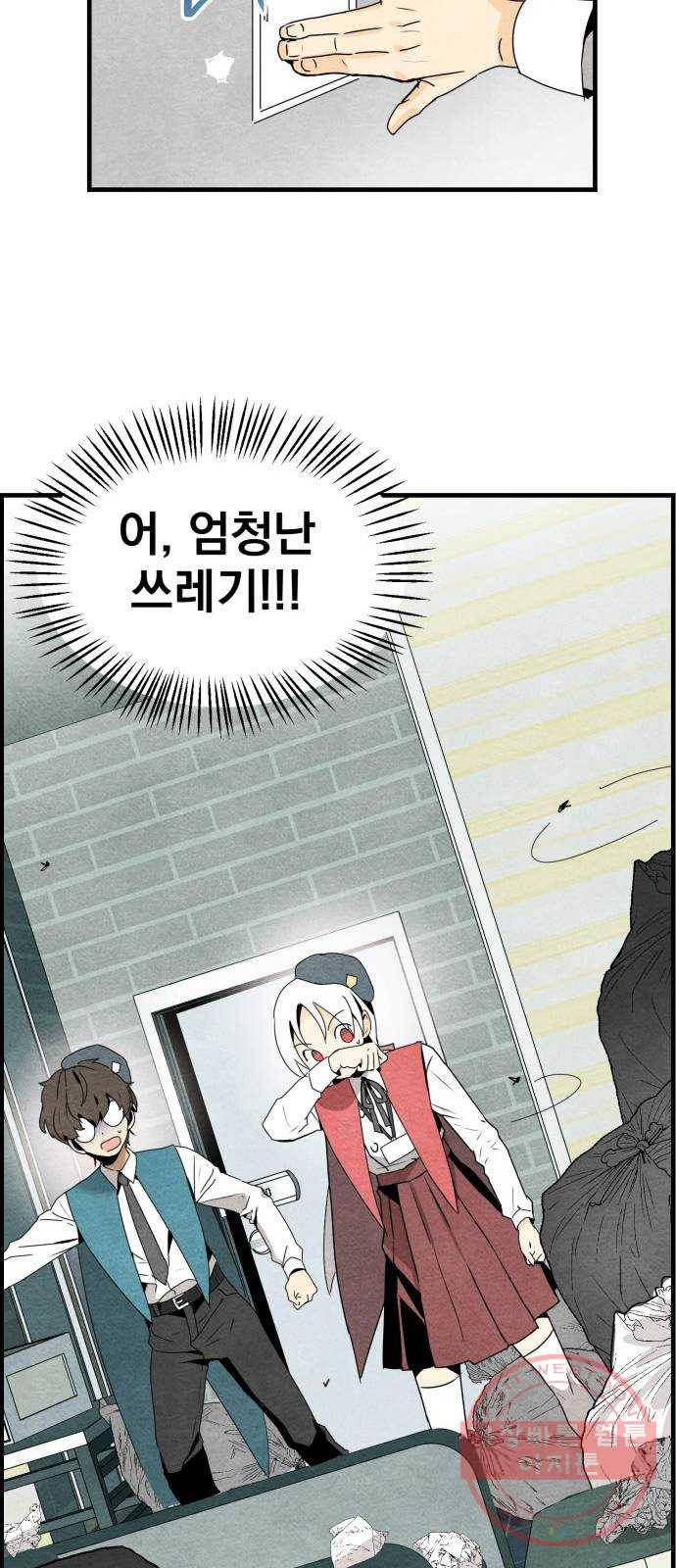 단편.zip 47화 1종 마법면허 - 울소 작가 26
