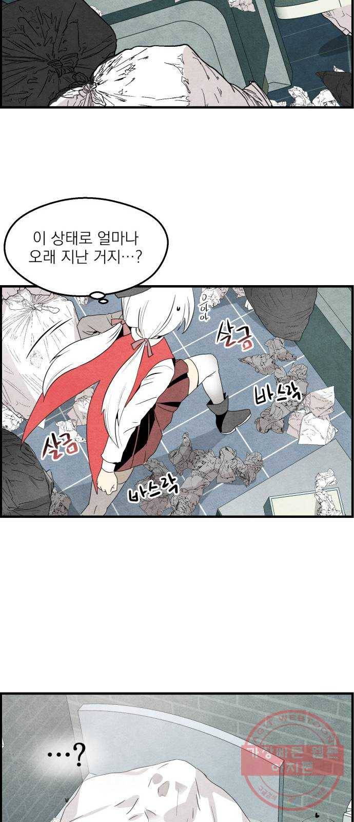 단편.zip 47화 1종 마법면허 - 울소 작가 27