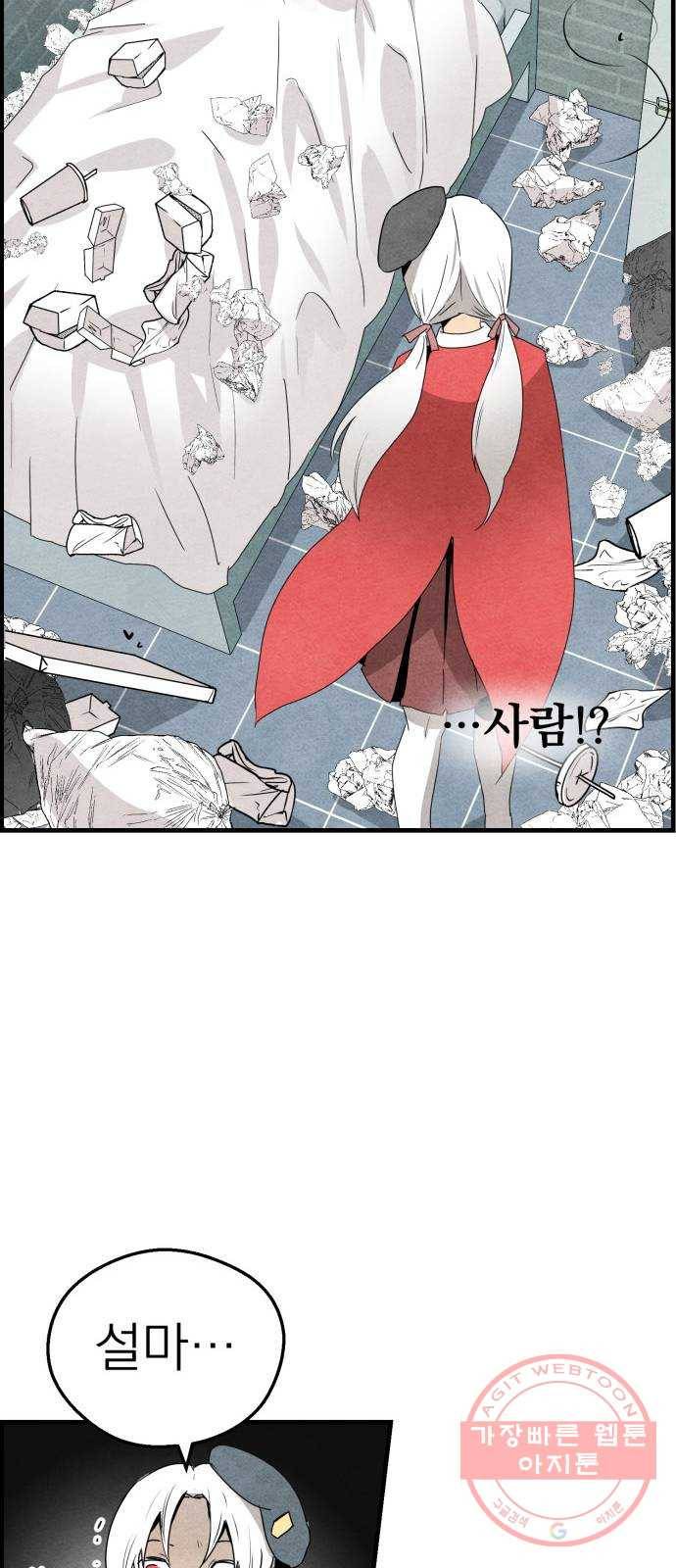 단편.zip 47화 1종 마법면허 - 울소 작가 28