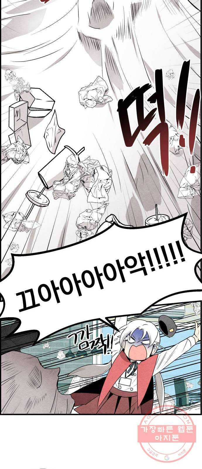 단편.zip 47화 1종 마법면허 - 울소 작가 30