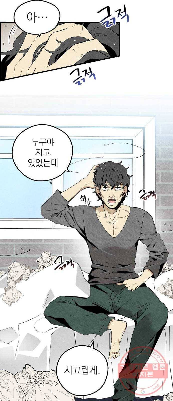 단편.zip 47화 1종 마법면허 - 울소 작가 31