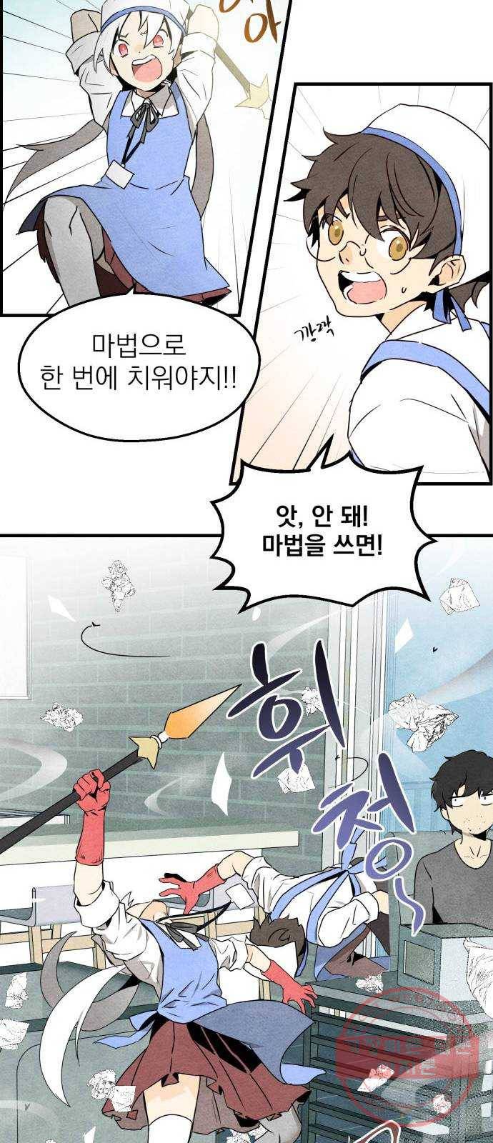 단편.zip 47화 1종 마법면허 - 울소 작가 42
