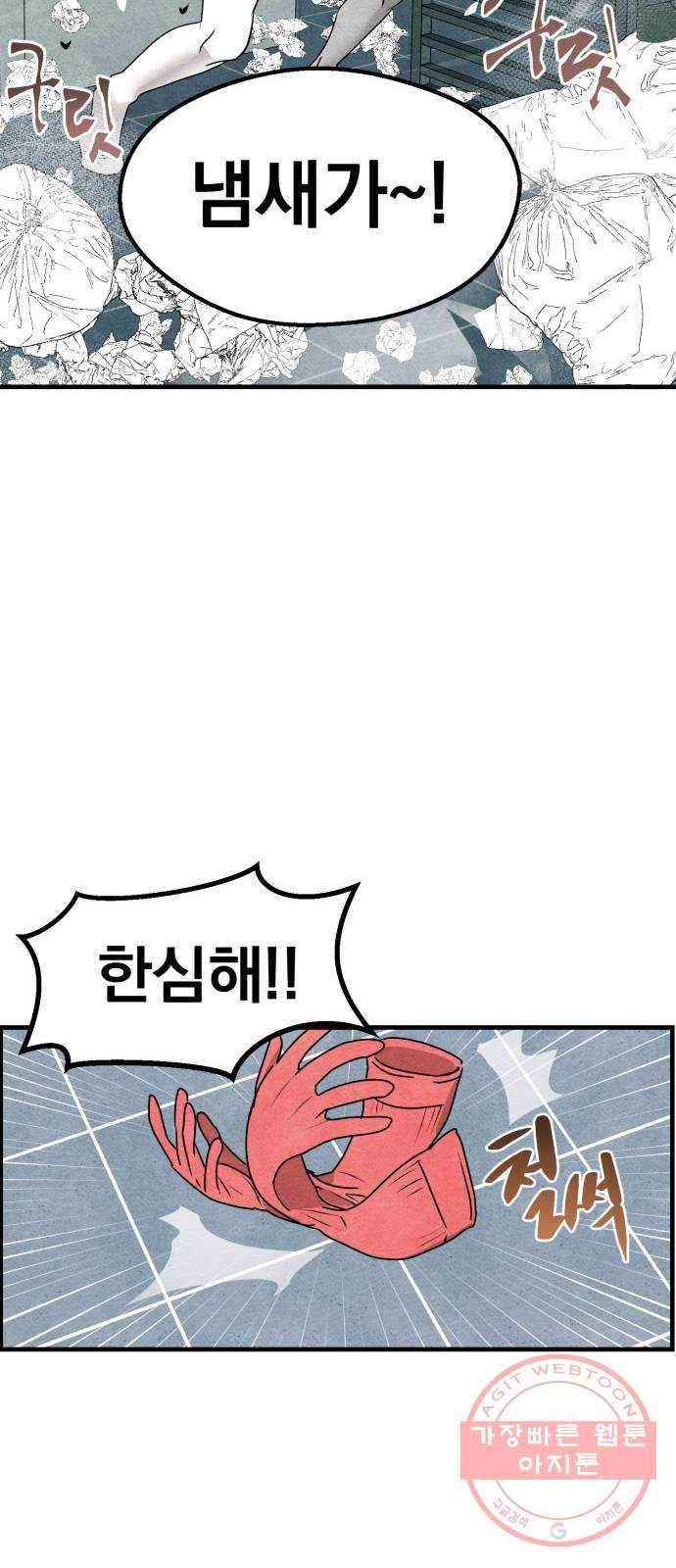 단편.zip 47화 1종 마법면허 - 울소 작가 43