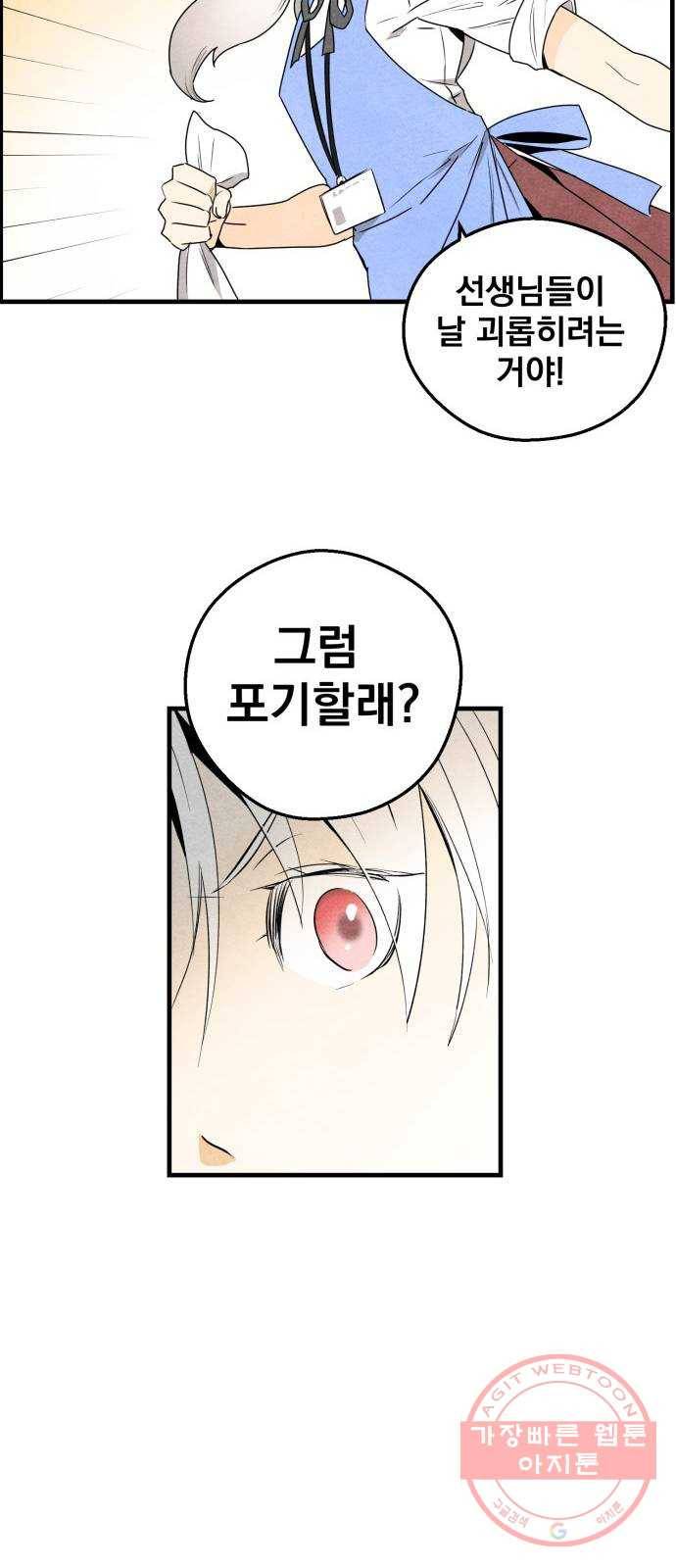 단편.zip 47화 1종 마법면허 - 울소 작가 46