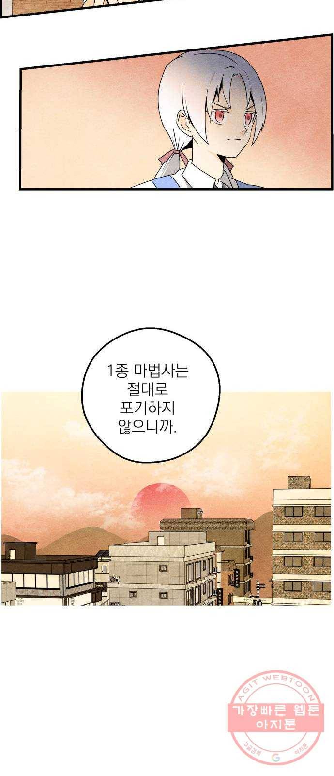 단편.zip 47화 1종 마법면허 - 울소 작가 49