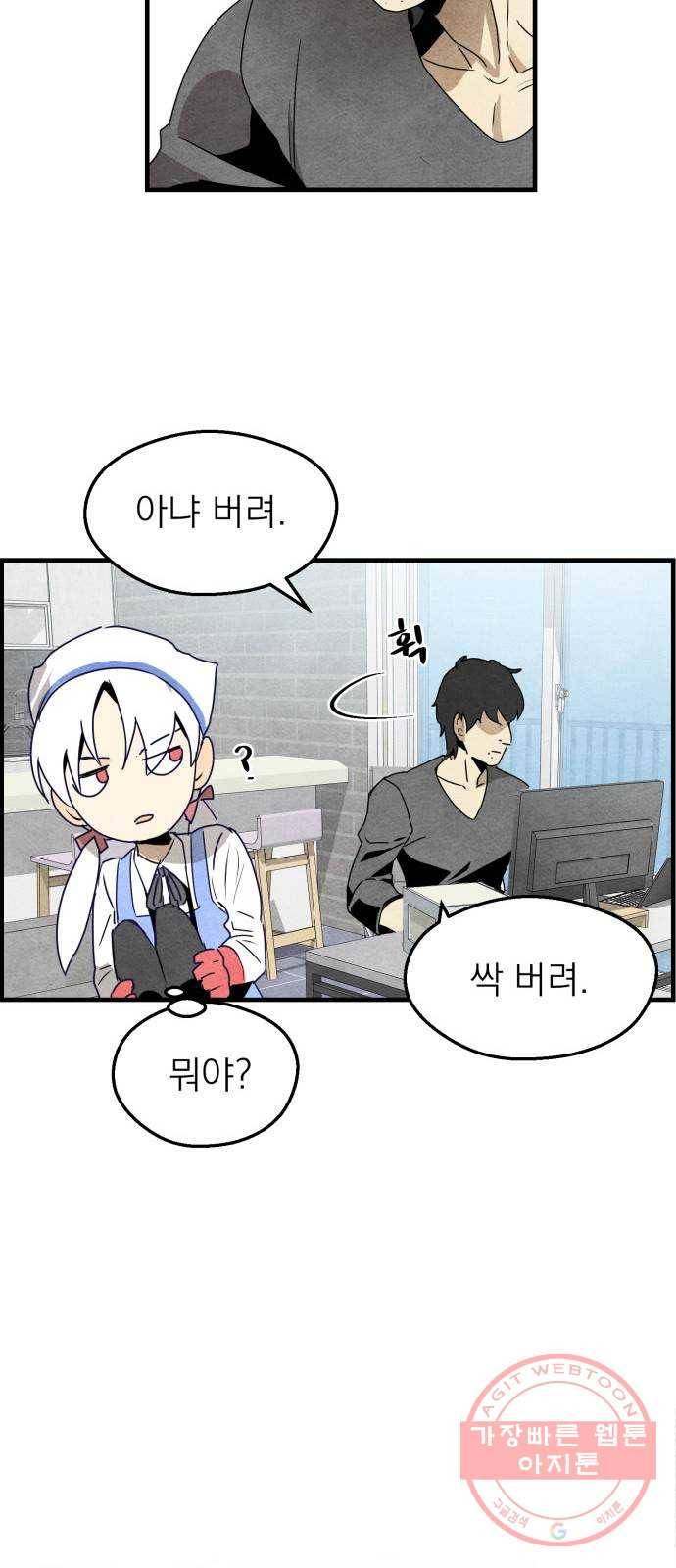 단편.zip 47화 1종 마법면허 - 울소 작가 53