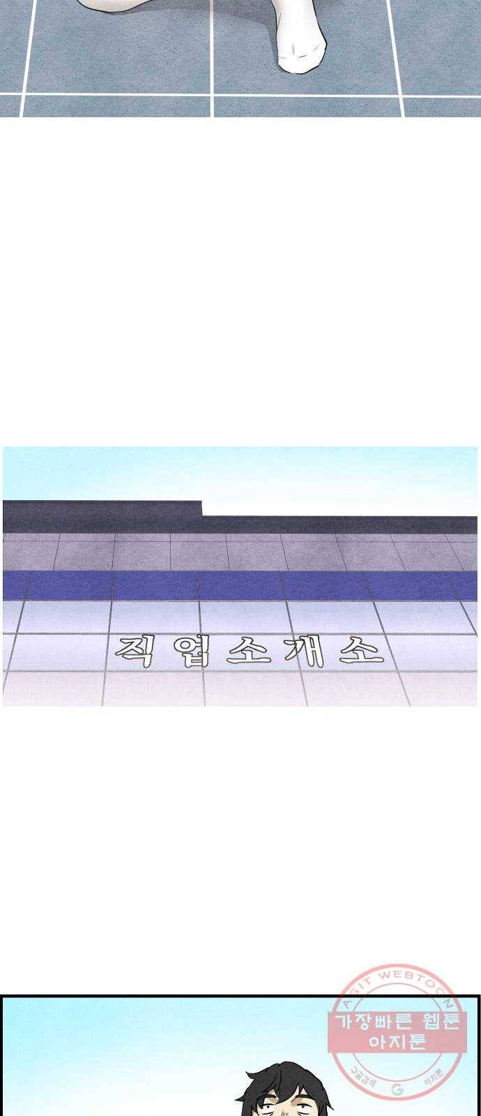 단편.zip 47화 1종 마법면허 - 울소 작가 57
