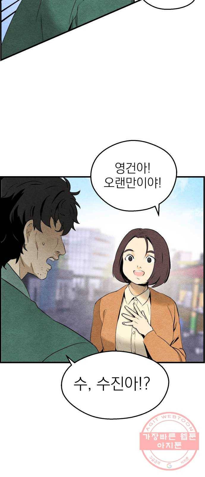 단편.zip 47화 1종 마법면허 - 울소 작가 59