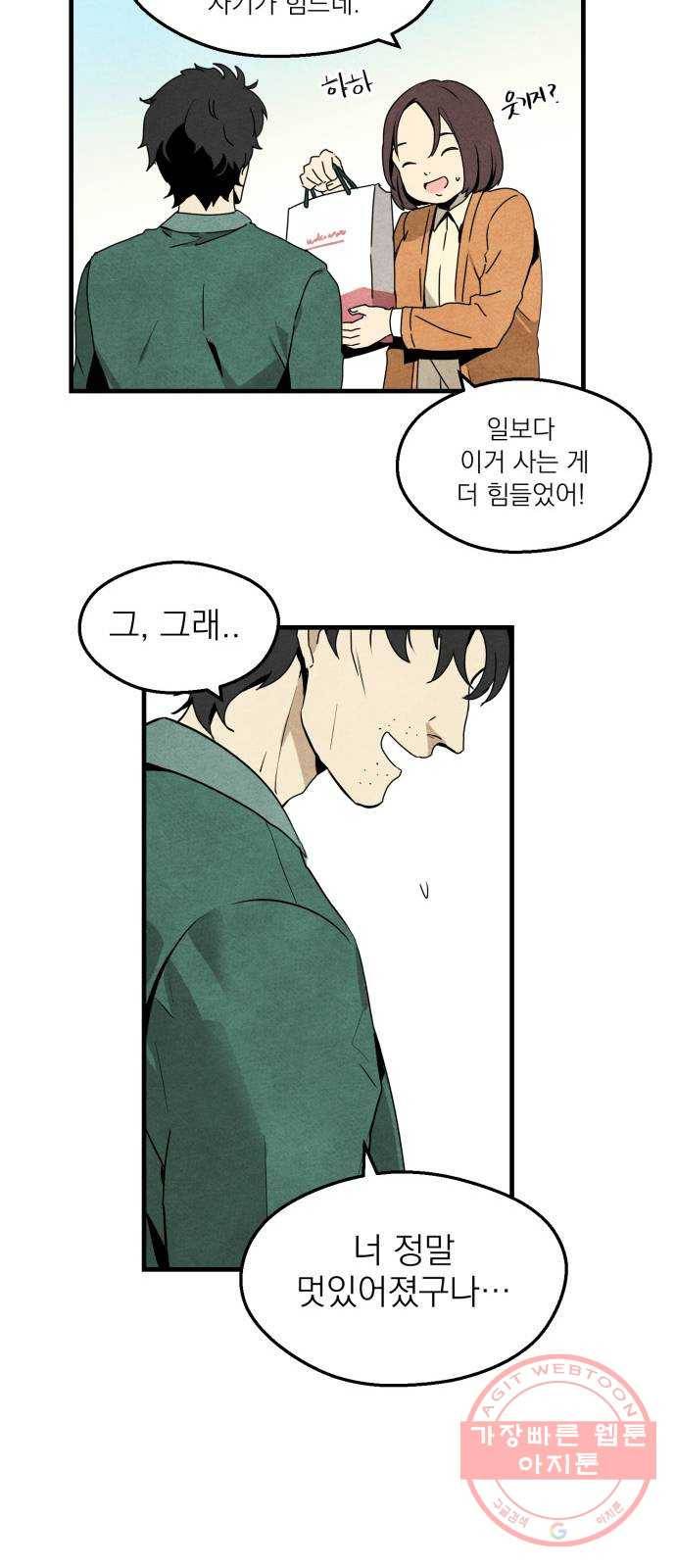 단편.zip 47화 1종 마법면허 - 울소 작가 62