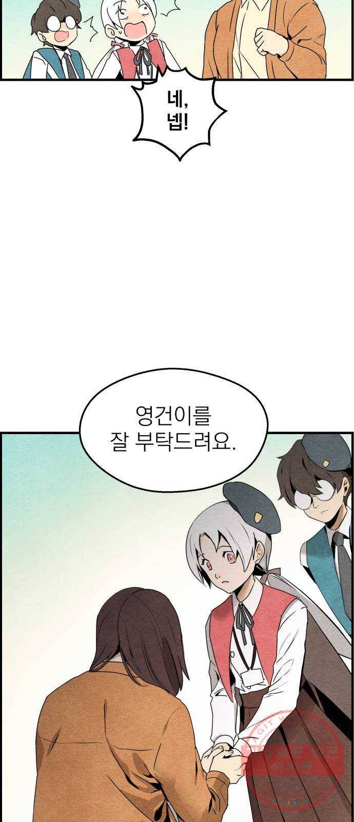 단편.zip 47화 1종 마법면허 - 울소 작가 67