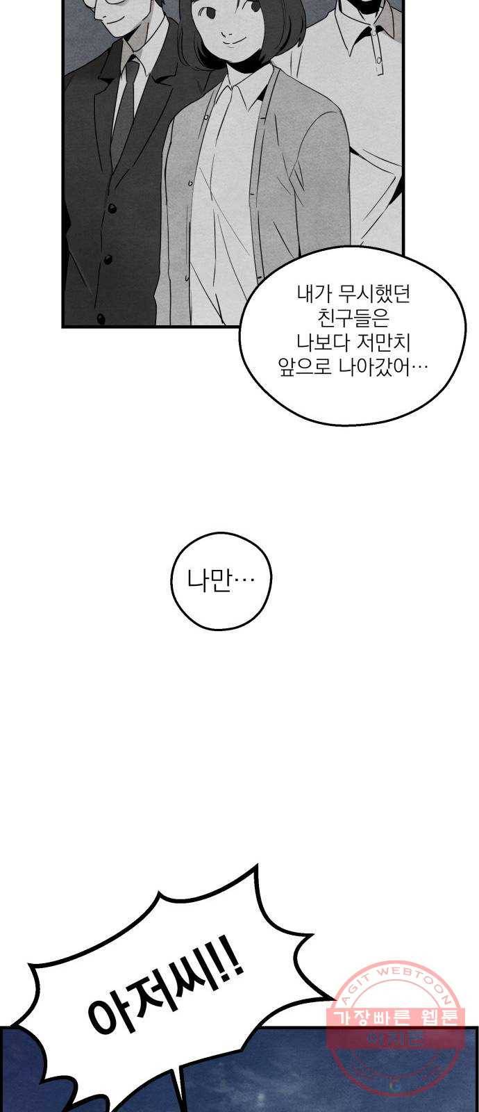 단편.zip 47화 1종 마법면허 - 울소 작가 72
