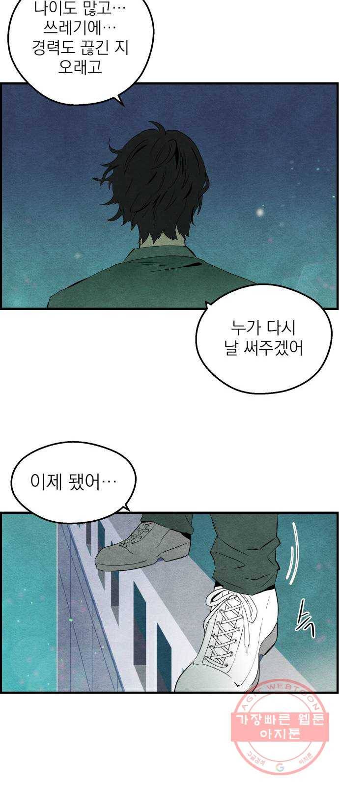 단편.zip 47화 1종 마법면허 - 울소 작가 75