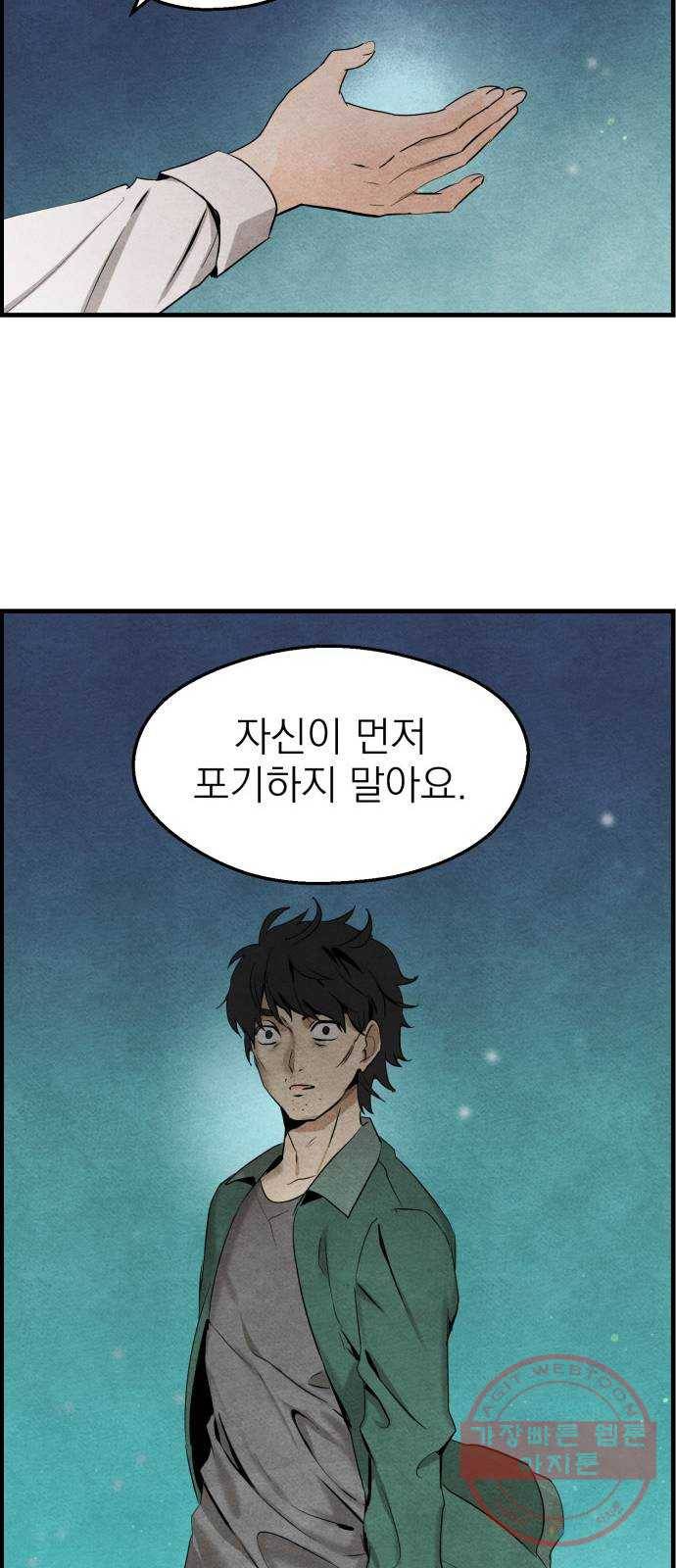 단편.zip 47화 1종 마법면허 - 울소 작가 77