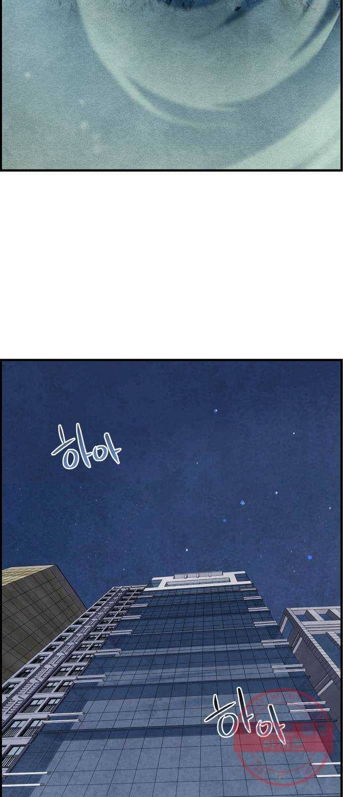 단편.zip 47화 1종 마법면허 - 울소 작가 85