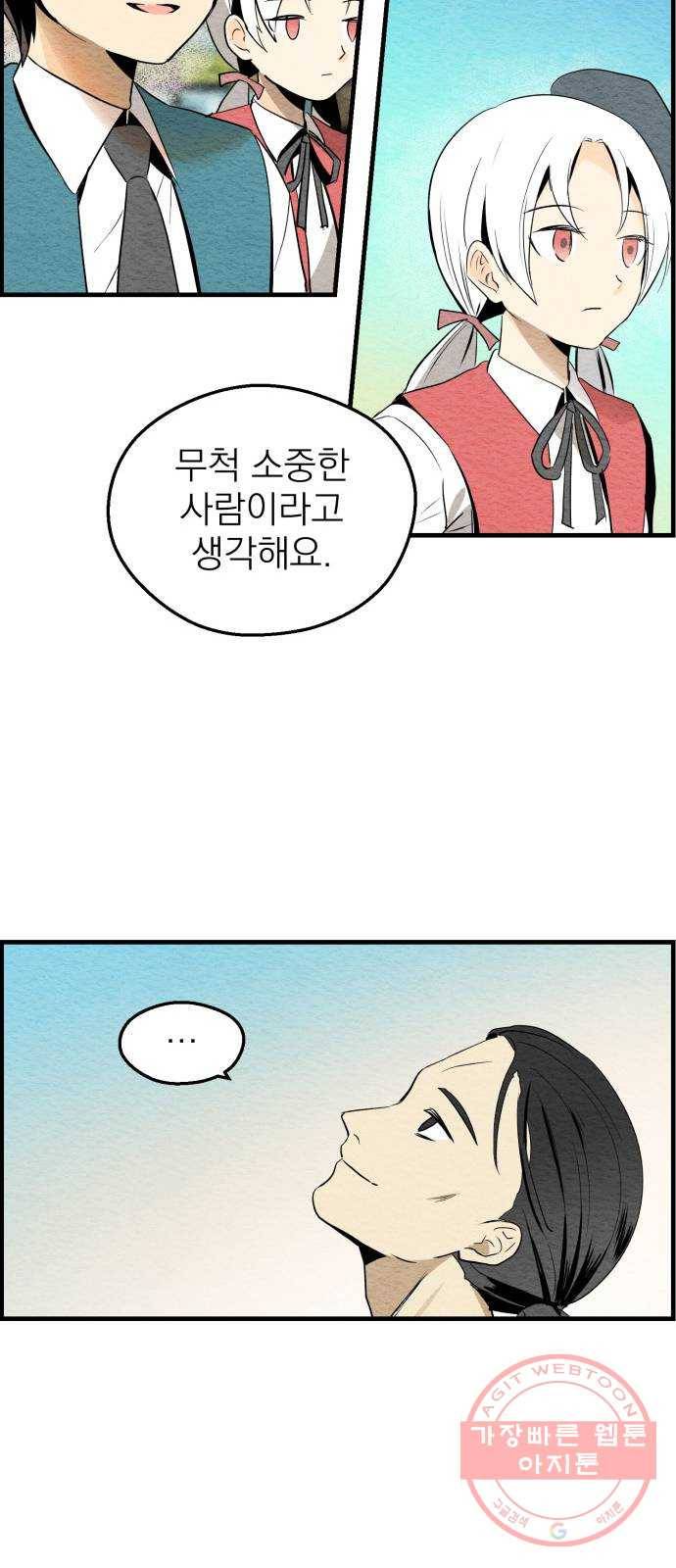 단편.zip 47화 1종 마법면허 - 울소 작가 94