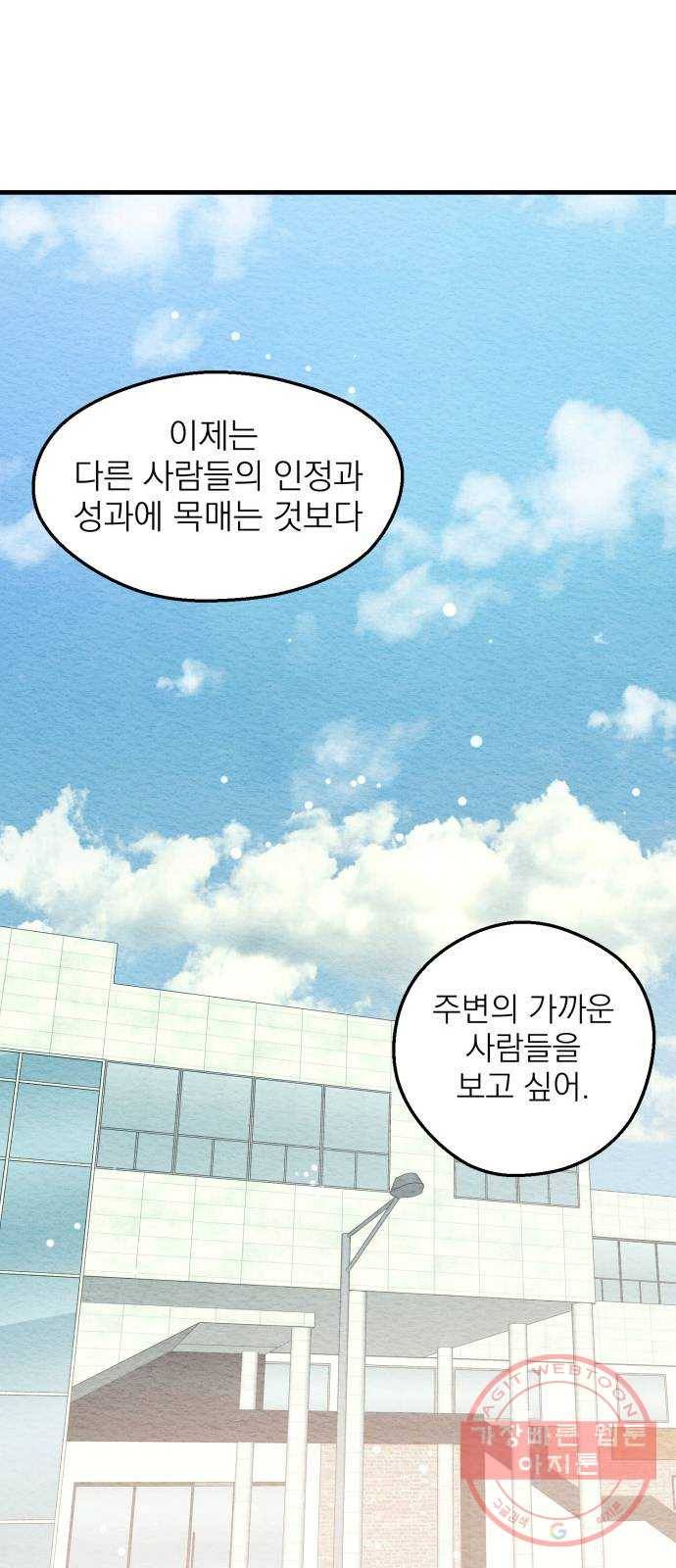 단편.zip 47화 1종 마법면허 - 울소 작가 95