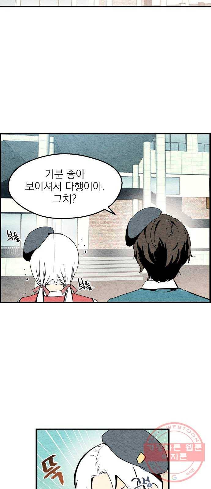 단편.zip 47화 1종 마법면허 - 울소 작가 96
