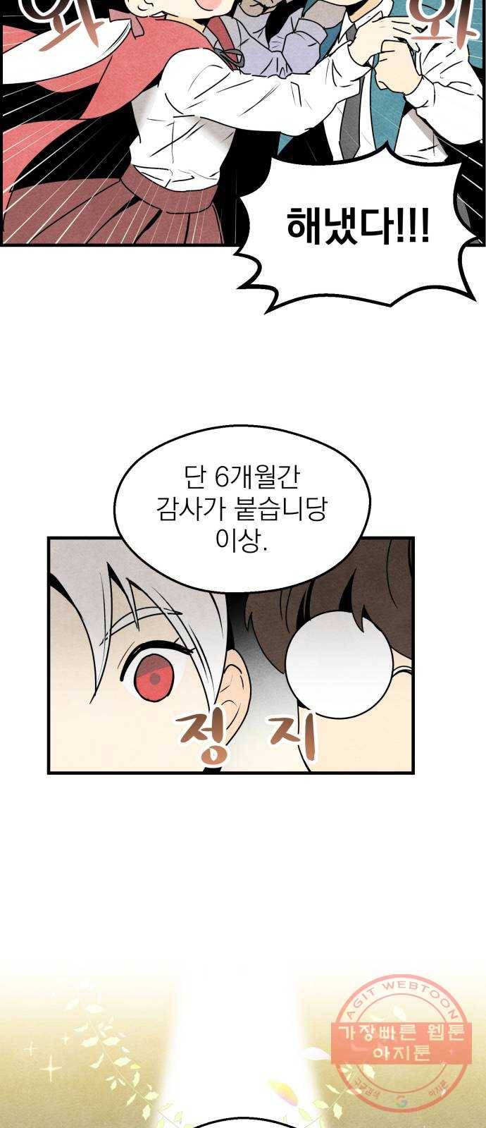 단편.zip 47화 1종 마법면허 - 울소 작가 103