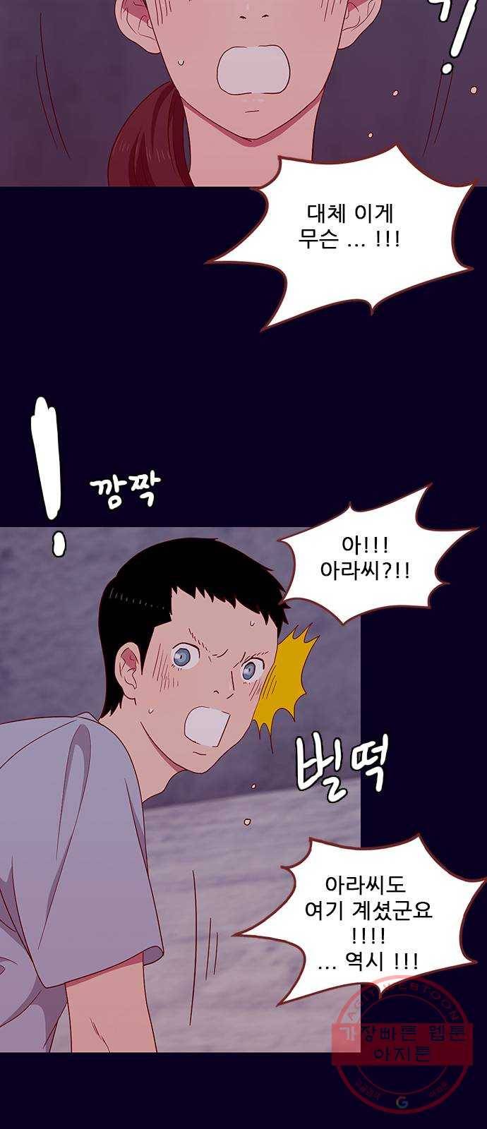 스퍼맨 : 전하지 못한 이야기 8화 5