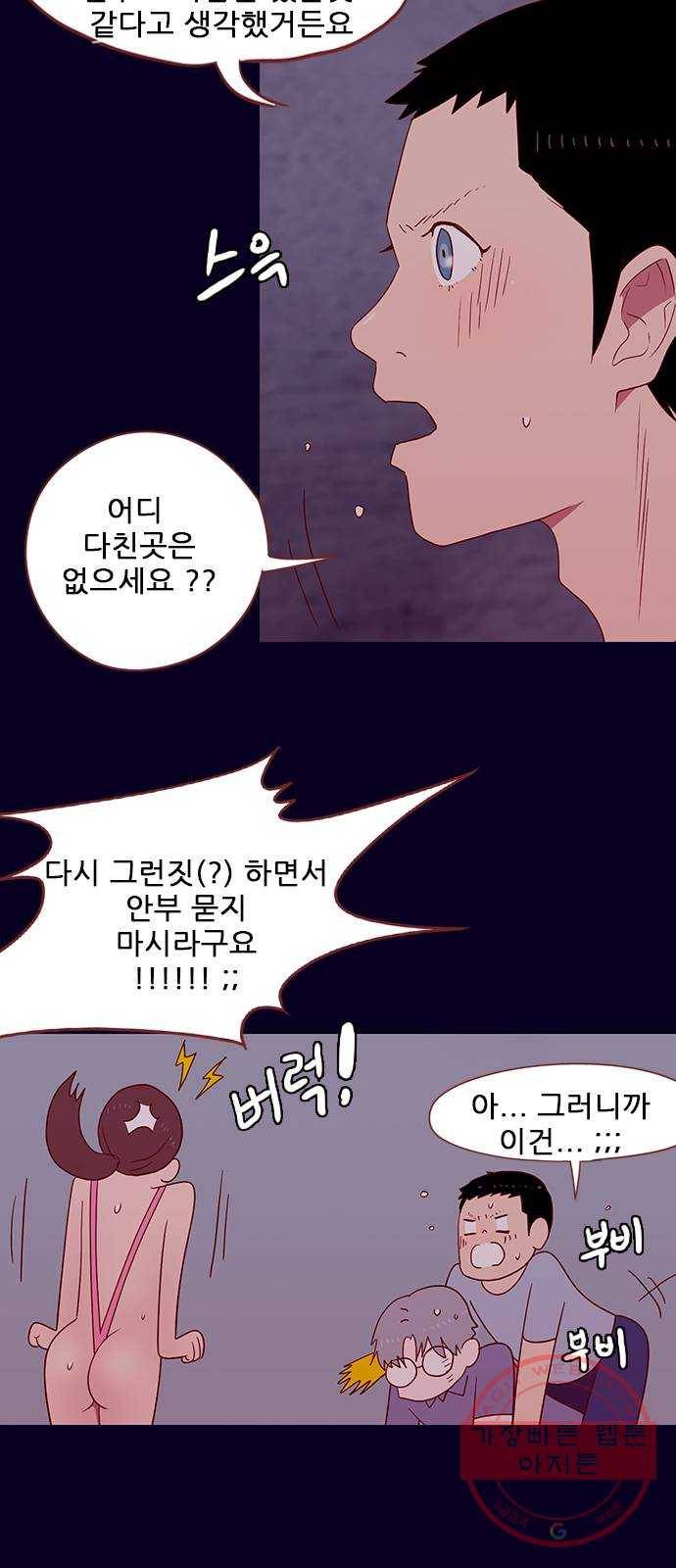 스퍼맨 : 전하지 못한 이야기 8화 8
