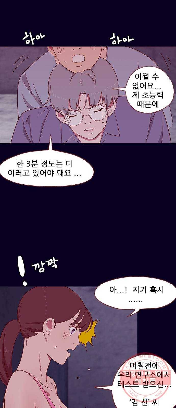 스퍼맨 : 전하지 못한 이야기 8화 9