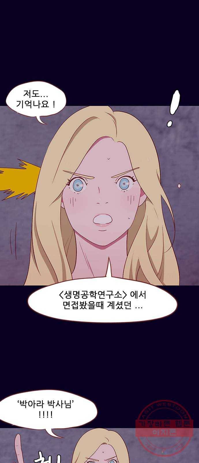 스퍼맨 : 전하지 못한 이야기 8화 11