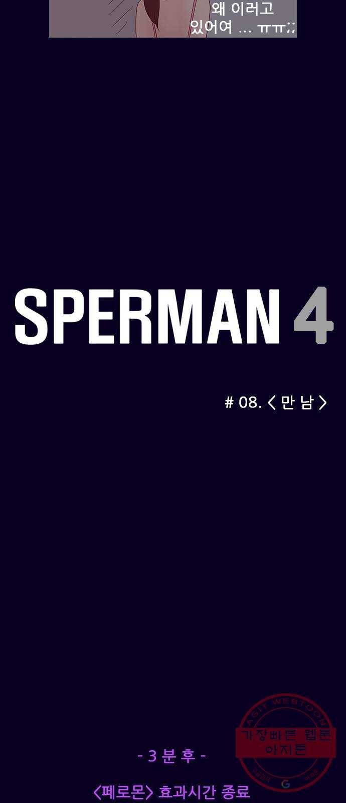 스퍼맨 : 전하지 못한 이야기 8화 13