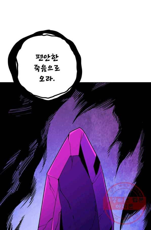 나 홀로 로그인 시즌2 46화 8
