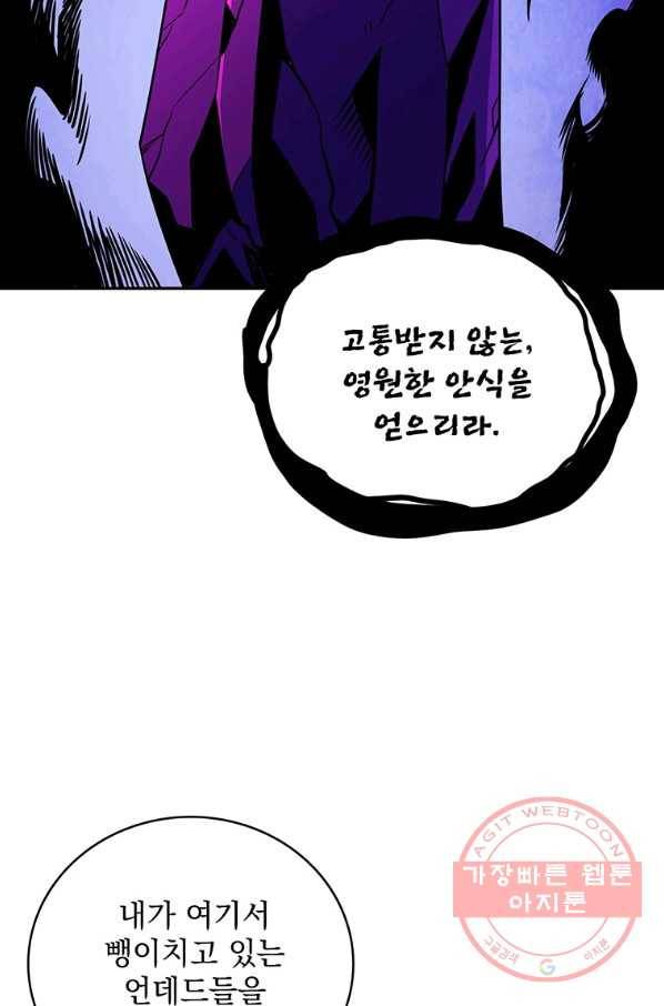 나 홀로 로그인 시즌2 46화 9