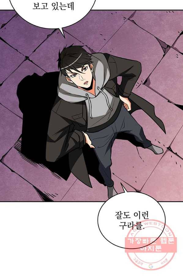 나 홀로 로그인 시즌2 46화 10