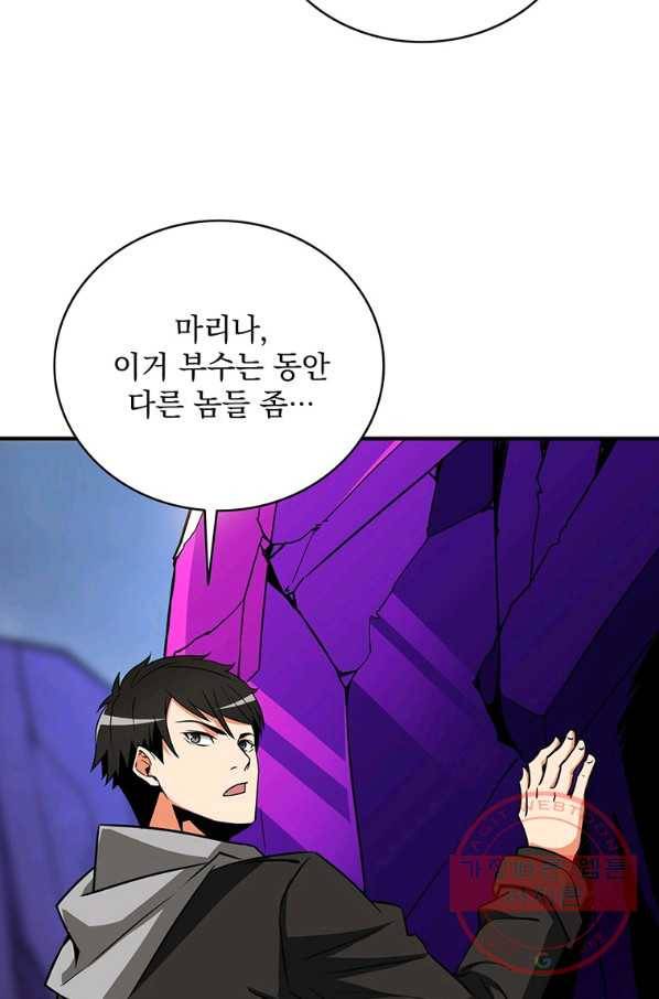 나 홀로 로그인 시즌2 46화 13
