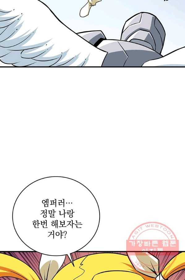나 홀로 로그인 시즌2 46화 17
