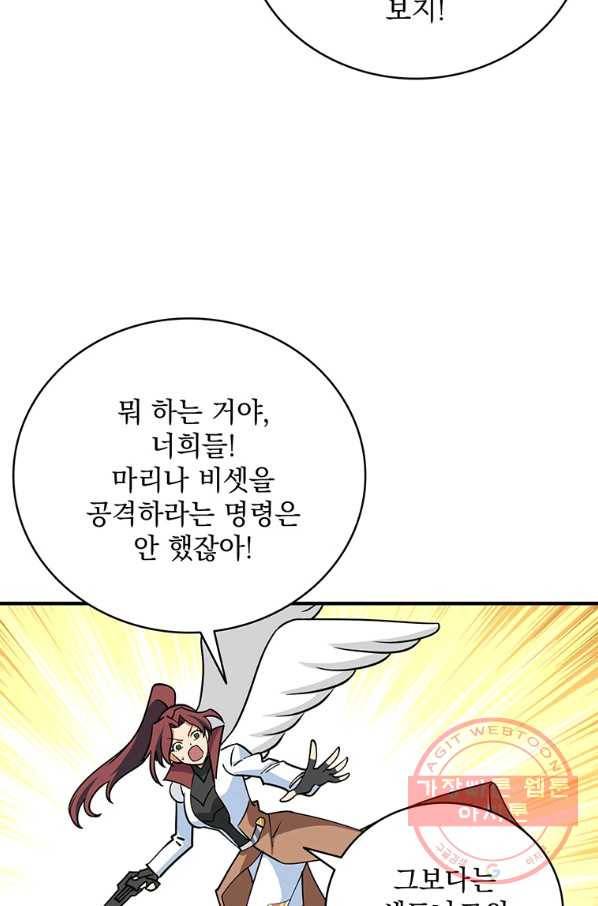 나 홀로 로그인 시즌2 46화 19