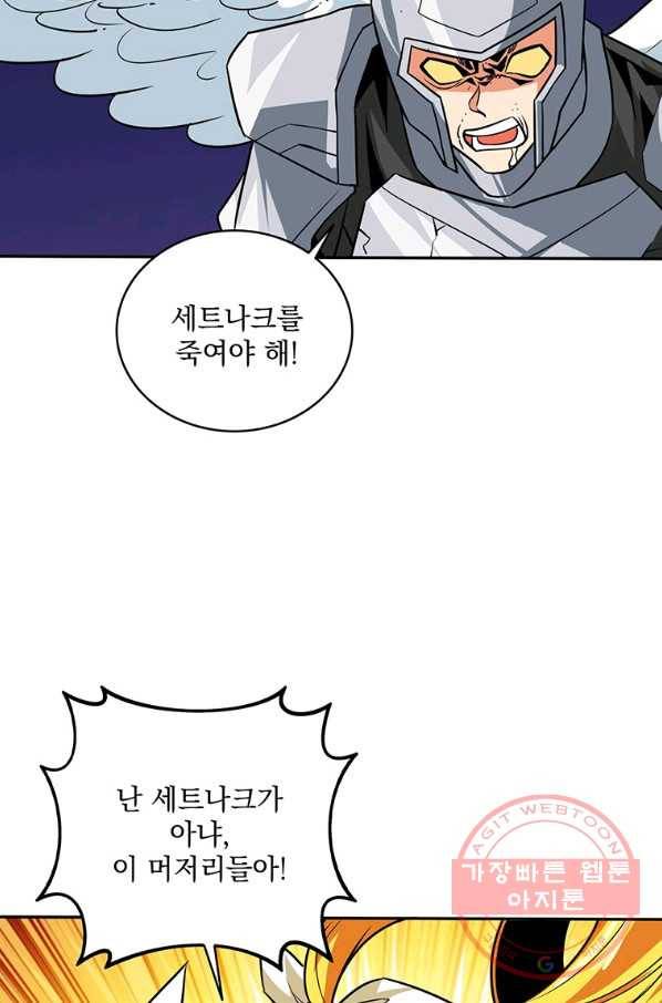 나 홀로 로그인 시즌2 46화 22