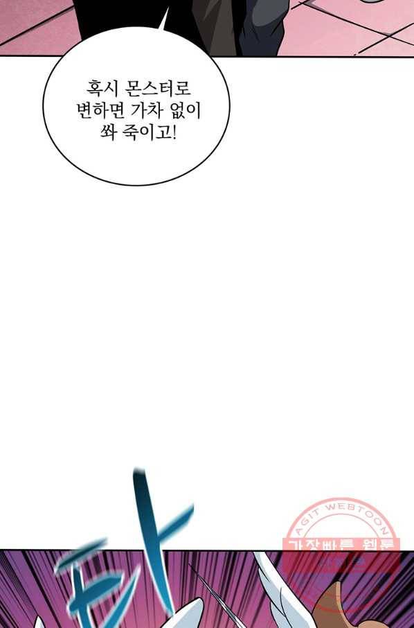 나 홀로 로그인 시즌2 46화 25