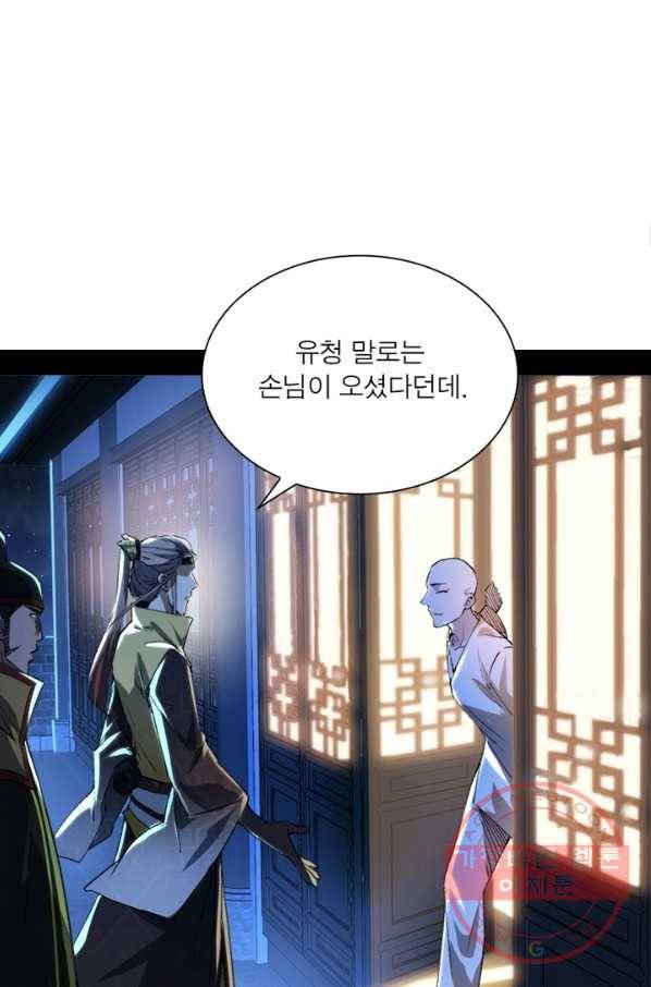 차원이동 레벨업 137화 1
