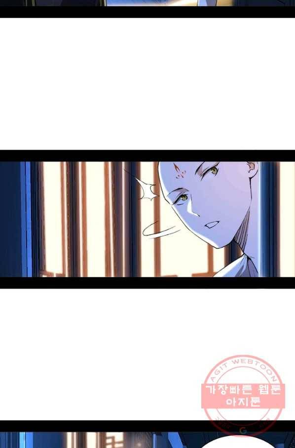차원이동 레벨업 137화 2