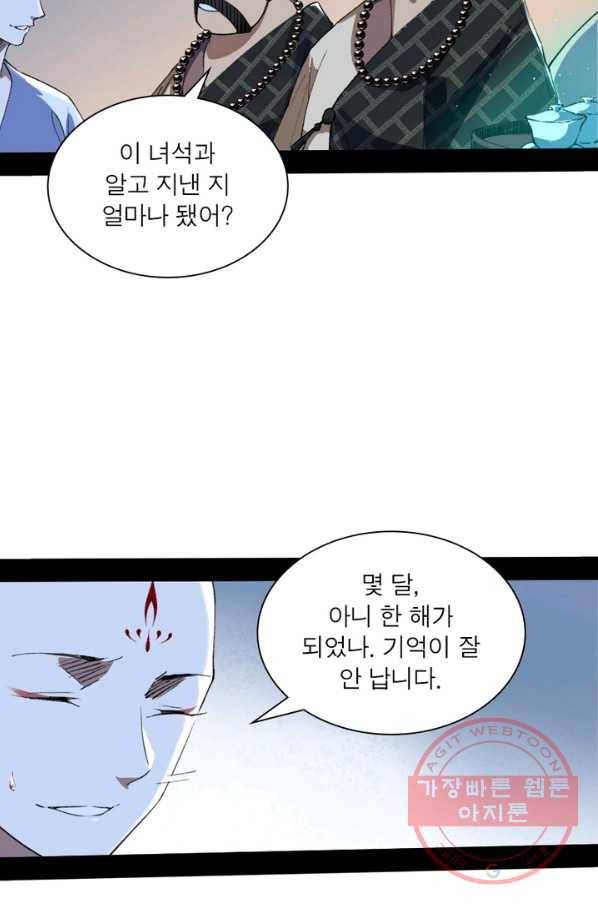 차원이동 레벨업 137화 10
