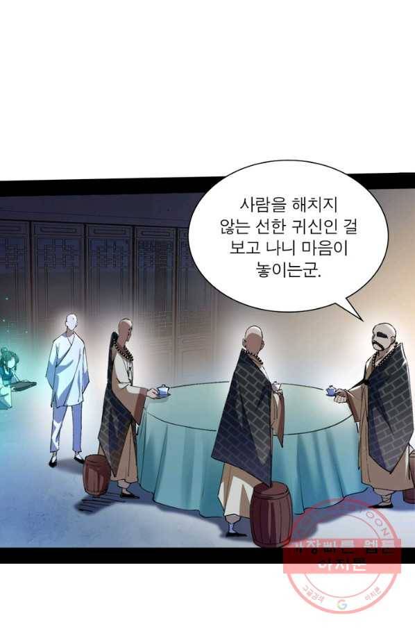 차원이동 레벨업 137화 11