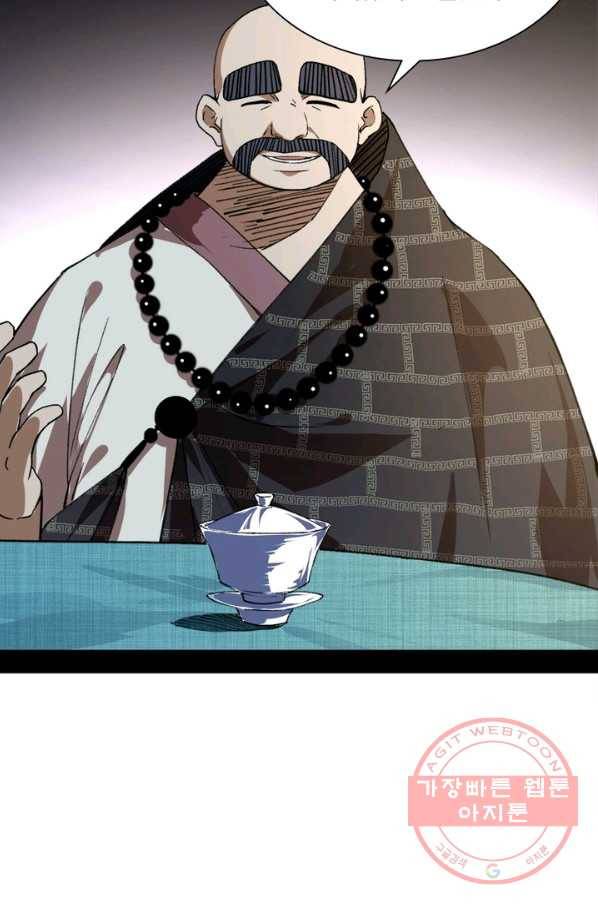 차원이동 레벨업 137화 14
