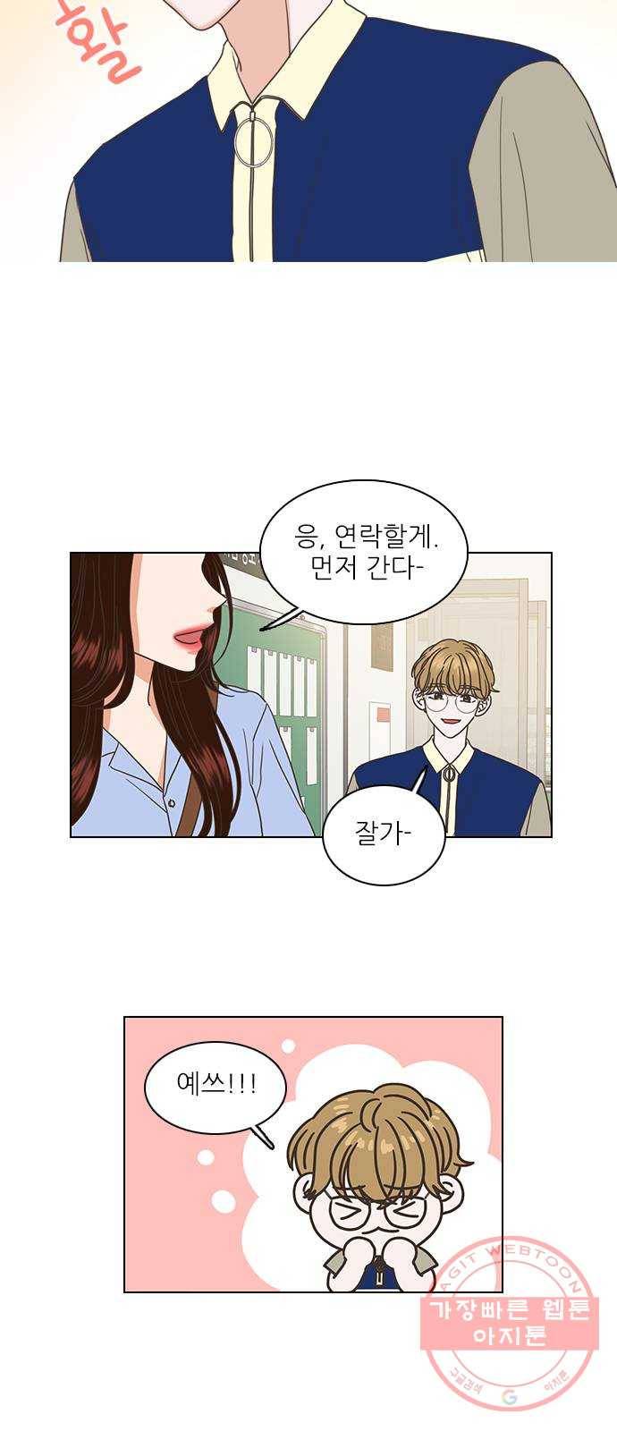 좋은데 어떡해 32화 4