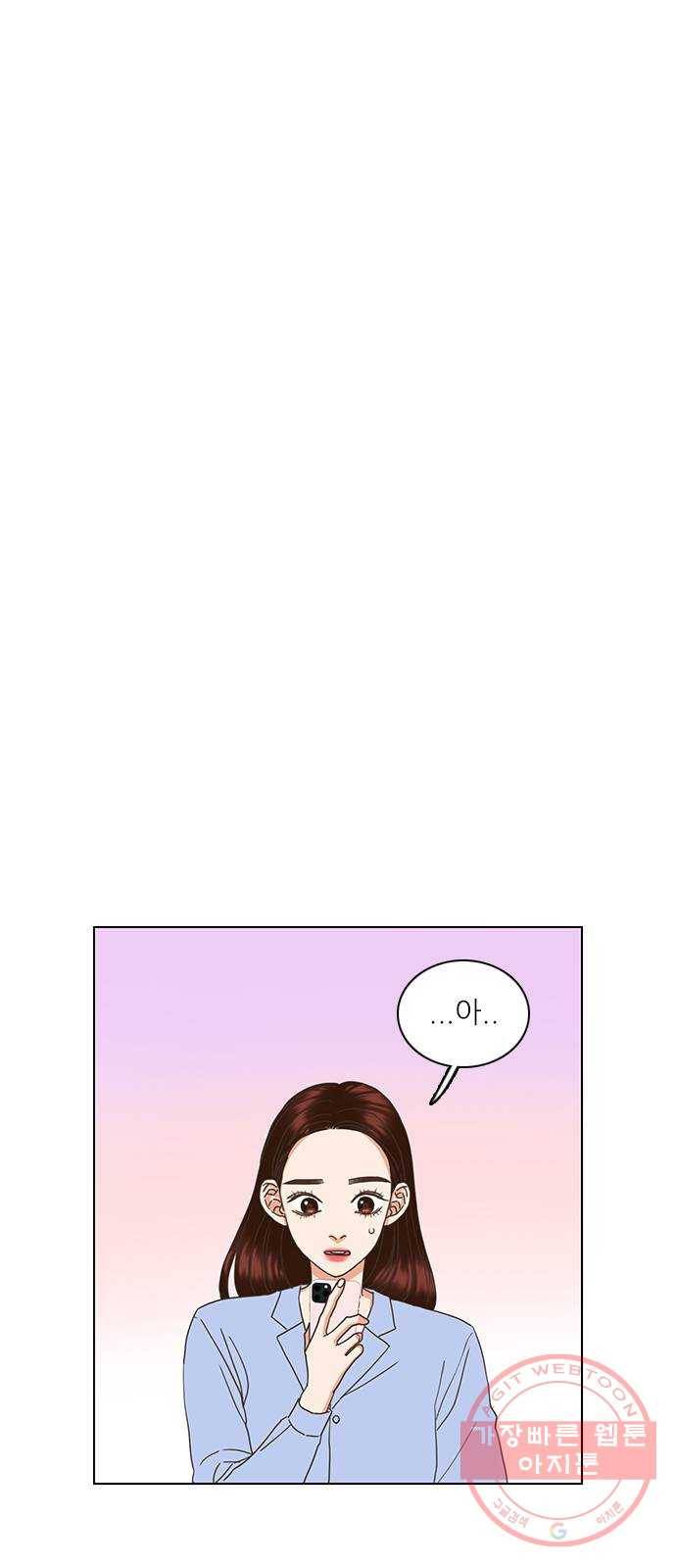 좋은데 어떡해 32화 5