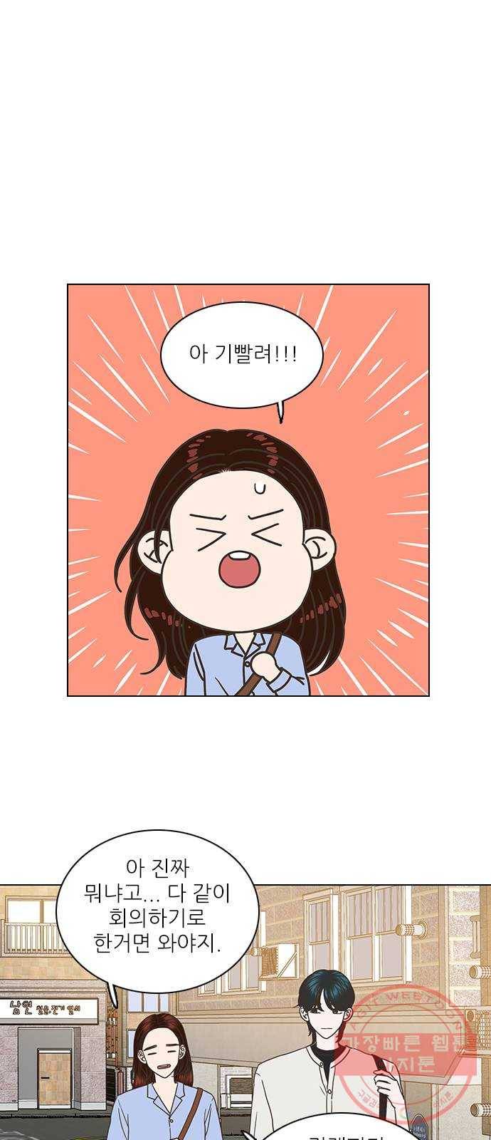 좋은데 어떡해 32화 9