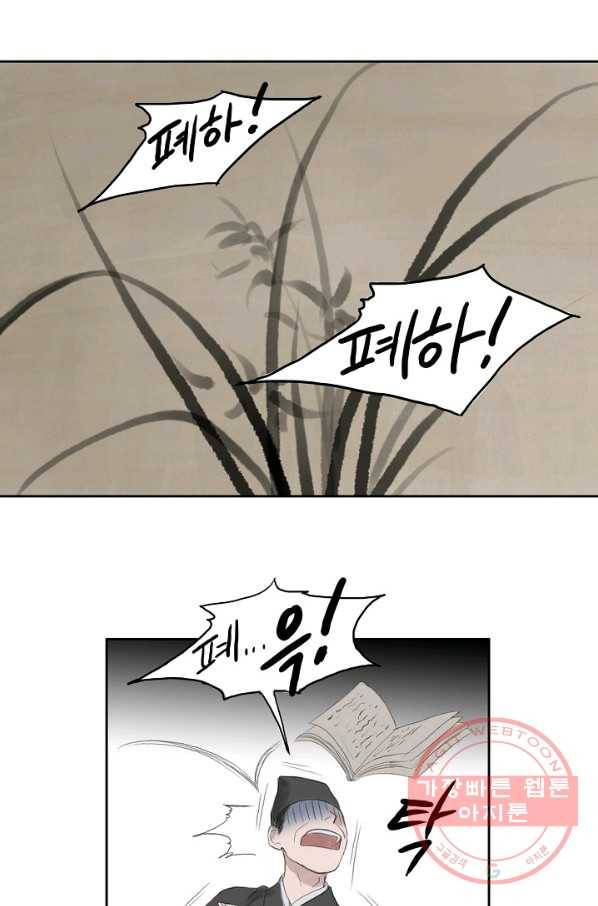 불가역15화 2