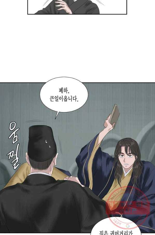 불가역15화 3