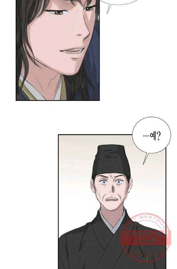 불가역15화 6