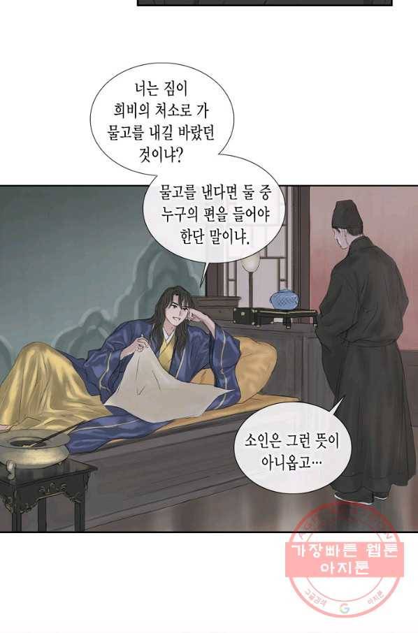 불가역15화 7