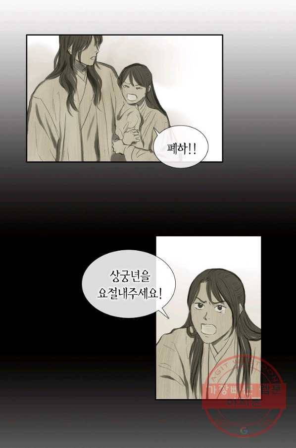 불가역15화 8