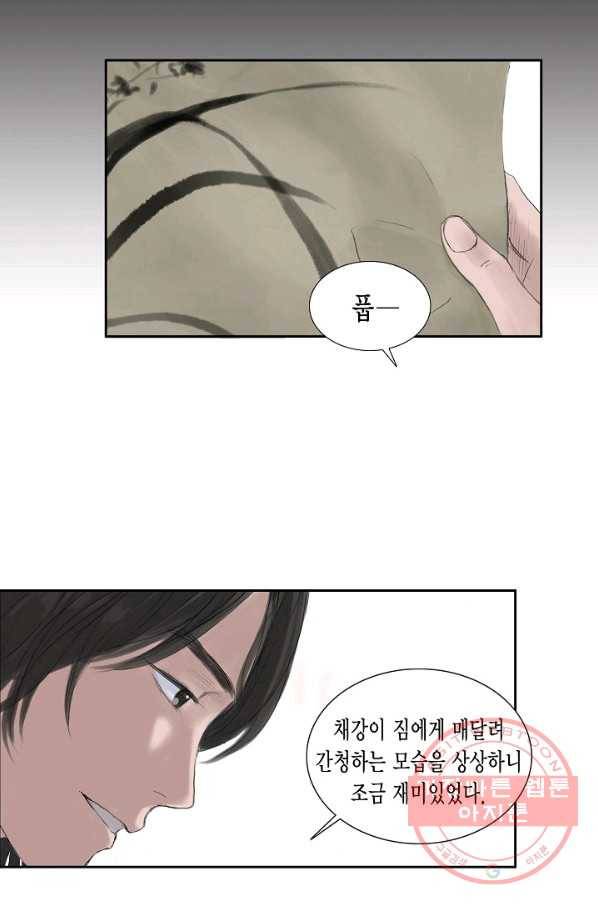 불가역15화 9